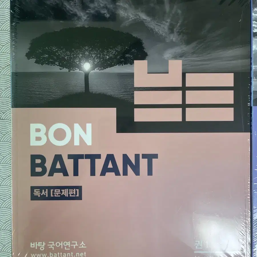 김동욱 수능 국어 책/수학 이해원 시즌1 팝니다