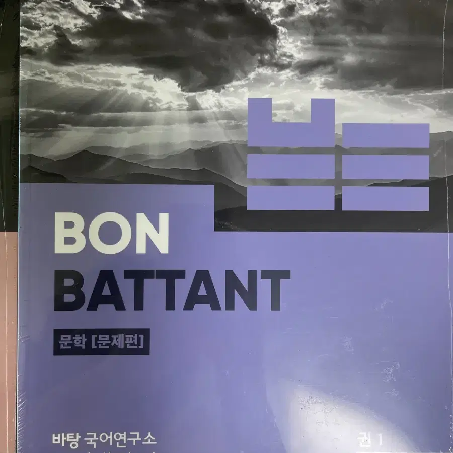 김동욱 수능 국어 책/수학 이해원 시즌1 팝니다