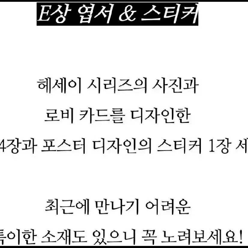 제일복권 고질라 엽서 스티커 이치방쿠지 E상 굿즈 제복 고지라