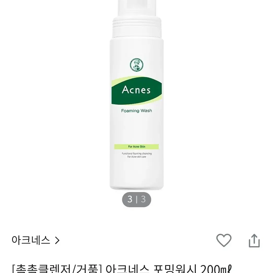 아크네스 포밍워시