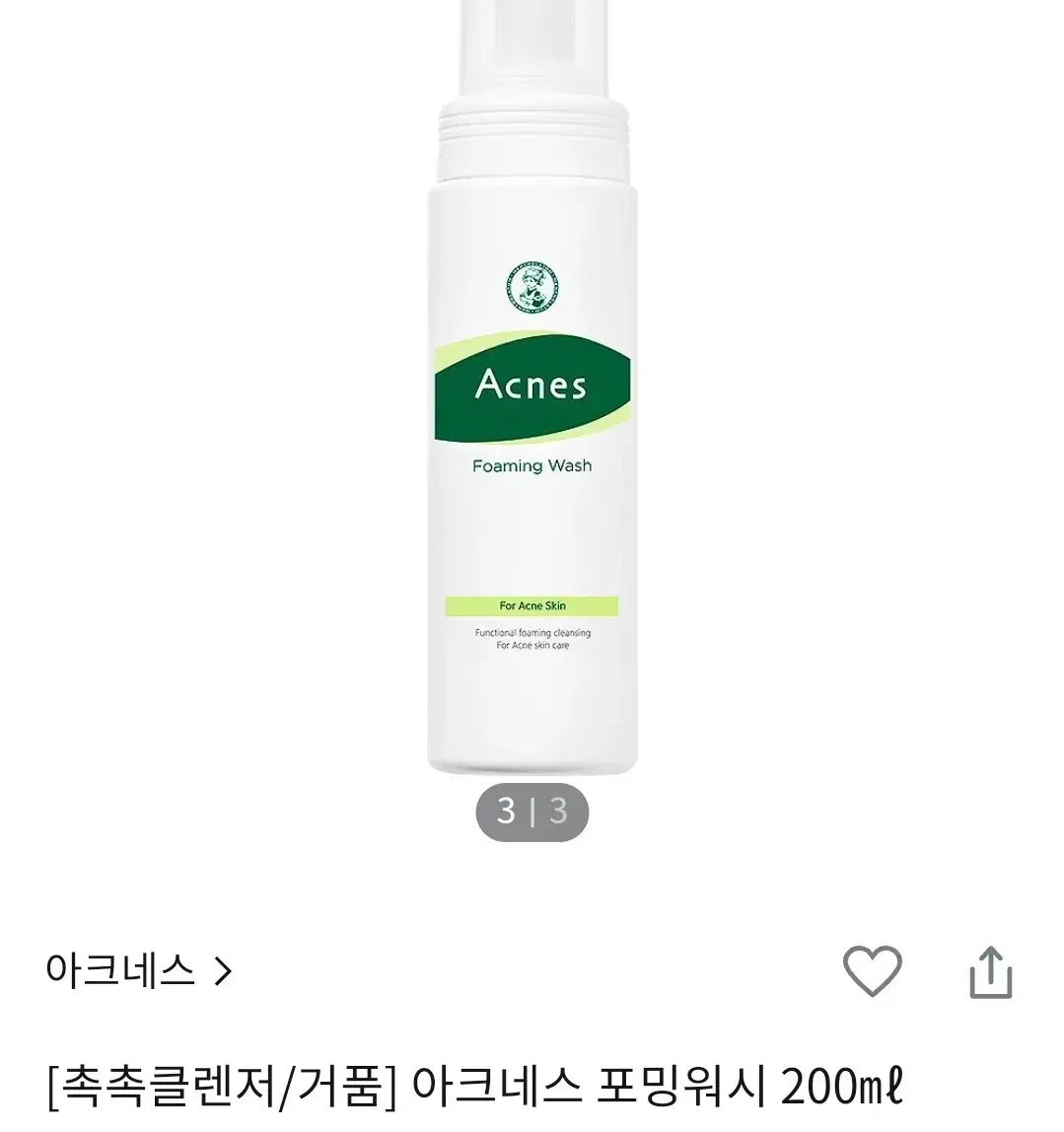 아크네스 포밍워시