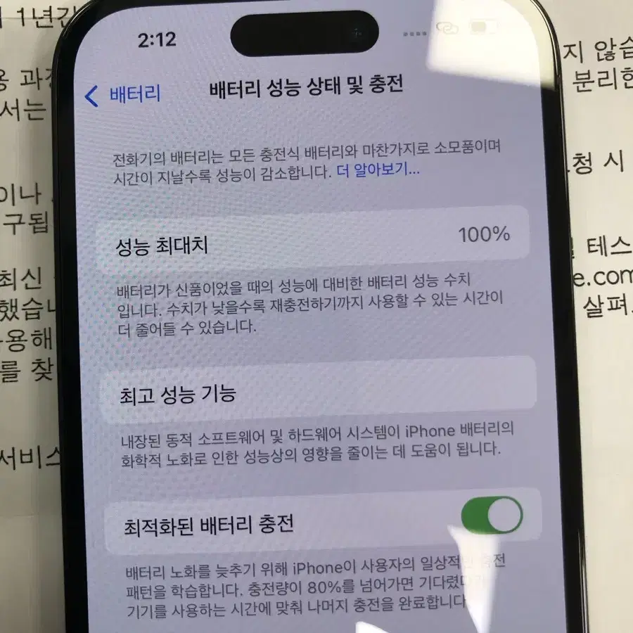 아이폰14프로 256기가 판매(애플케어플러스 전체 교체 후 미사용)