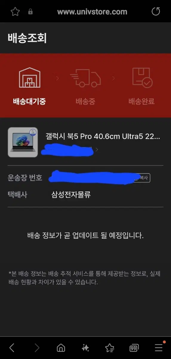 미개봉 갤럭시북5프로 16인치 228v