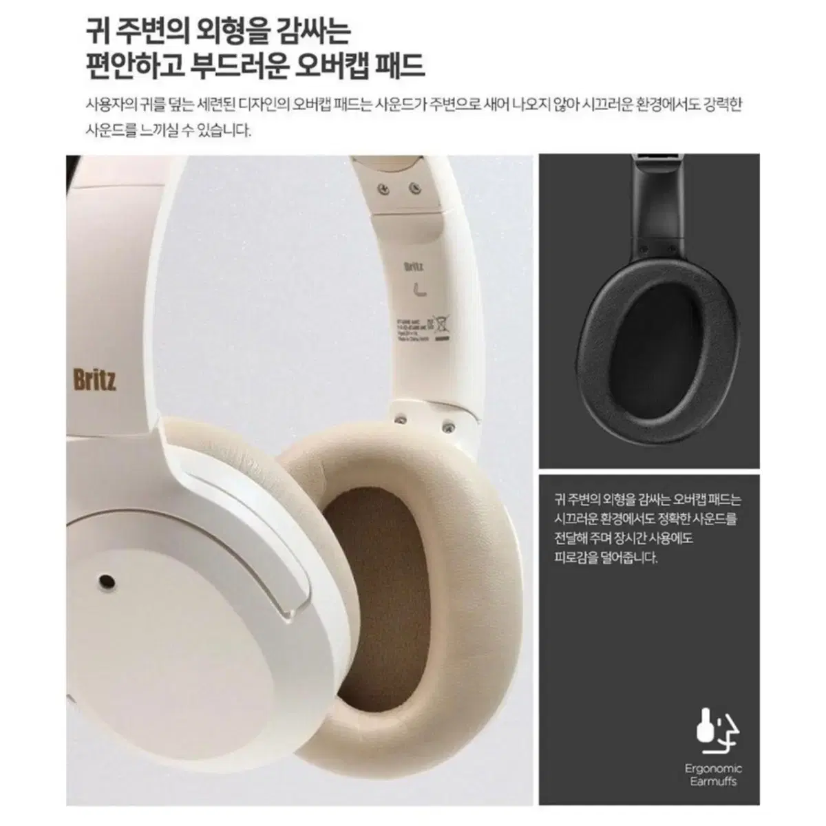 브리츠 BT4000 ANC 블루투스 헤드폰