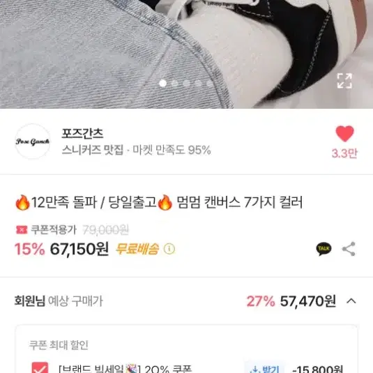 거의 새상품) 포즈간츠 정품 운동화 235 크림 *처분목적/저렴하게 팜*