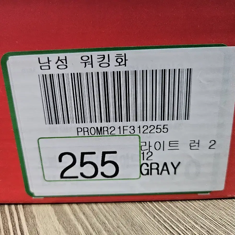 프로스펙스 라이트 런212 GRAY 운동화 팝니다