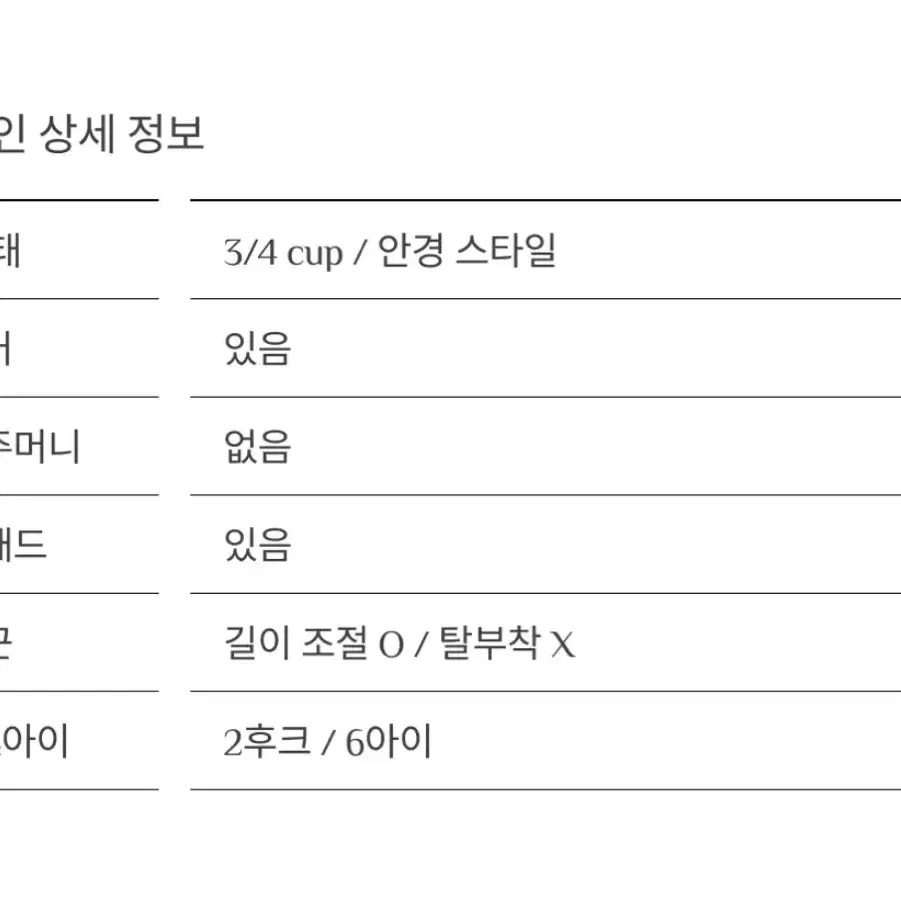 원더브라 3개 일괄 20000원