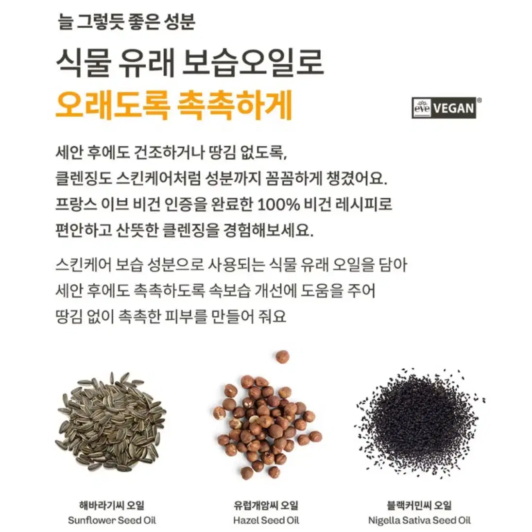 마녀공장 퓨어 클렌징 오일 딥 클린 200ml