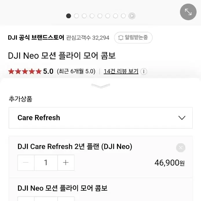 미개봉) DJI 네오 모션 플라이모어 콤보 + 2년 리프레시 케어