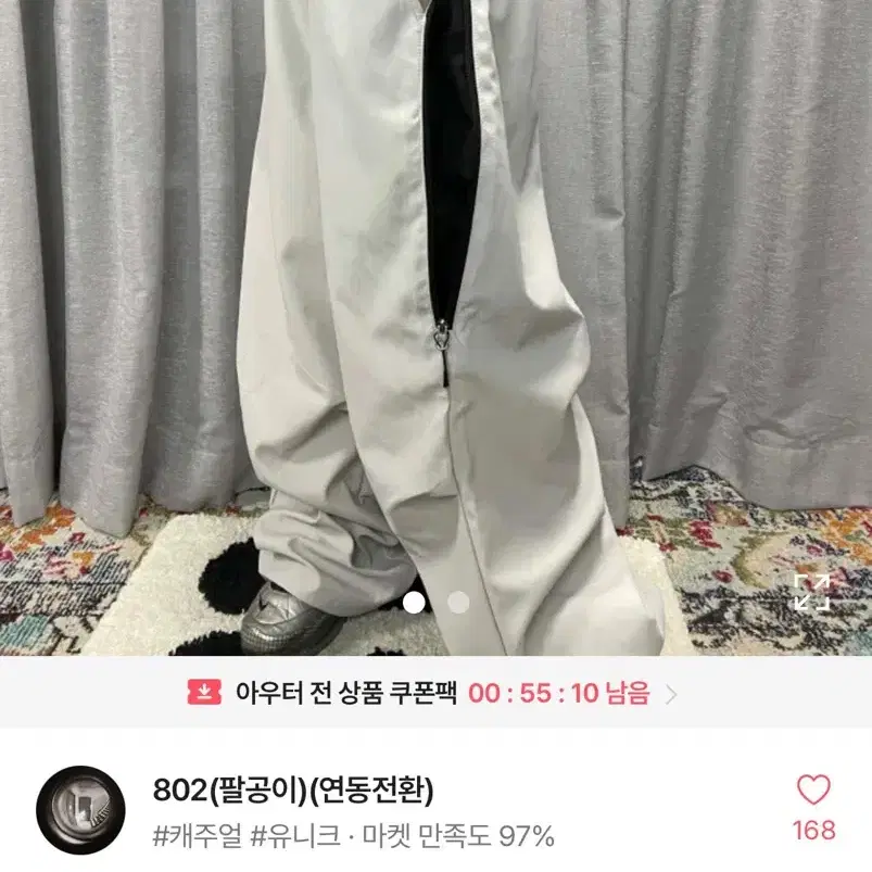 에이블리 802(팔공이) 나일론 팬츠