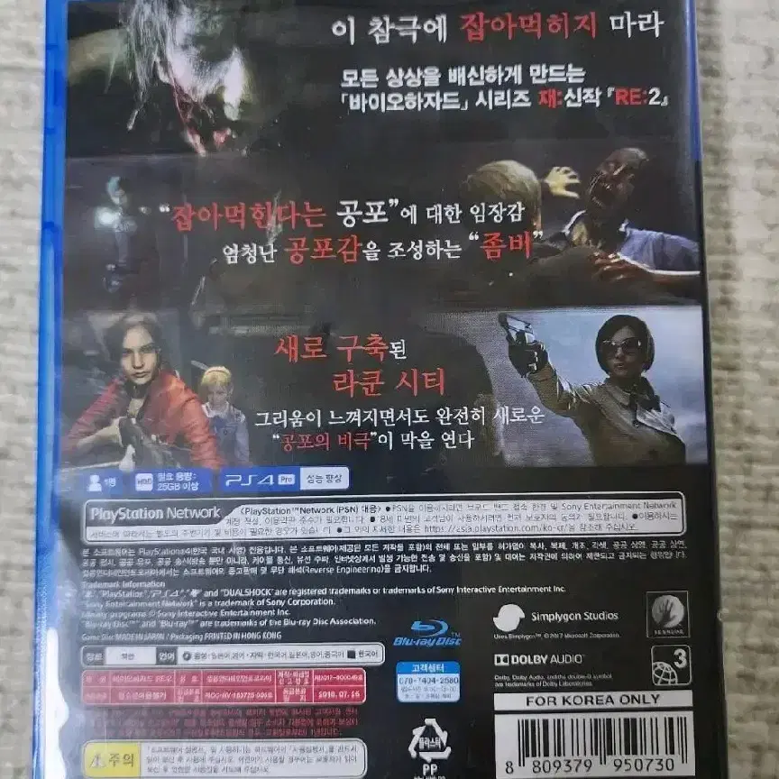 바이오하자드re2 ps4