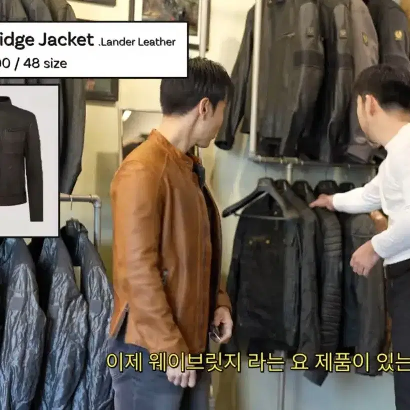 벨스타프(belstaff) 웨이브릿지 레더자켓 판매