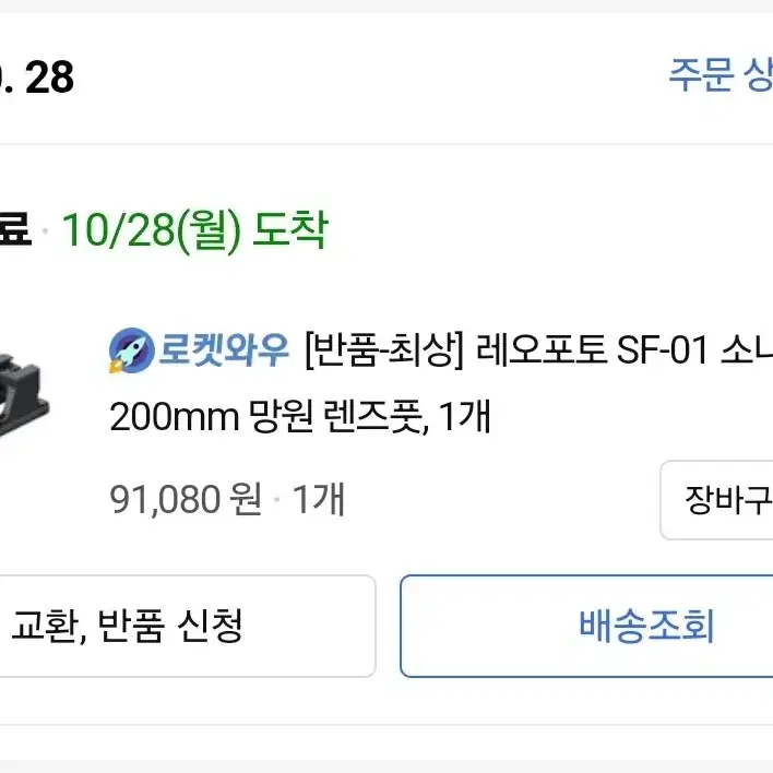 레오포토 sf 01 렌즈풋 소니 70-200gm2 100-400gm