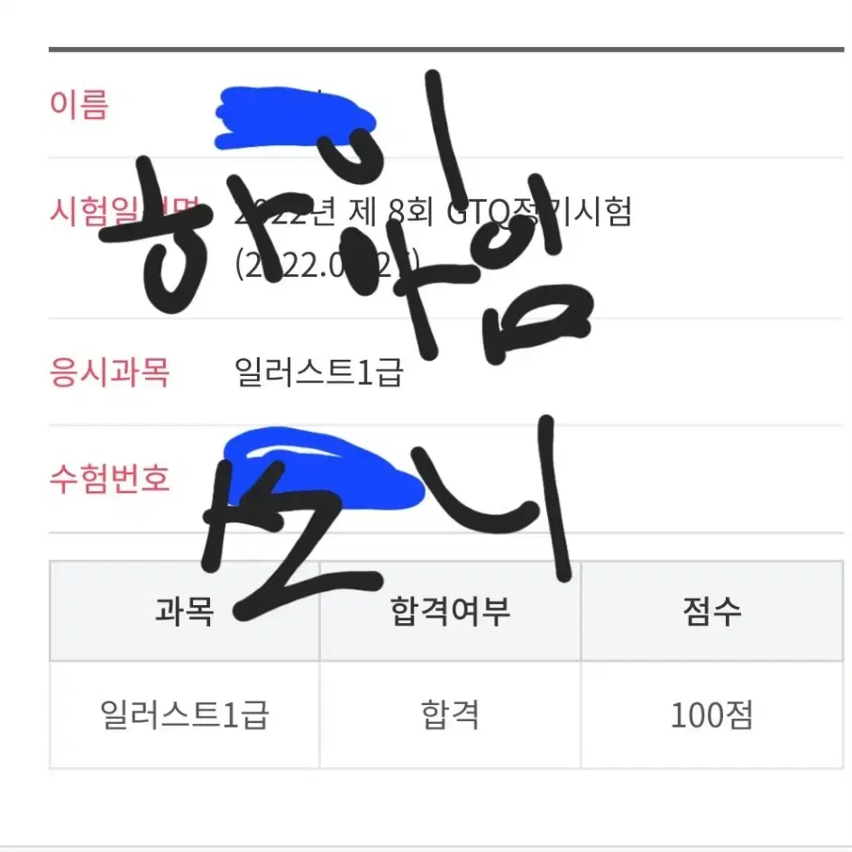 어도비 일러스트레이터 gtq i 과외