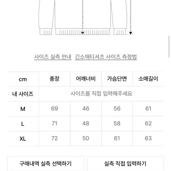 인템포무드 니트 M