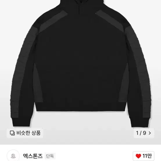 엑스톤즈 XTT057 루즈핏 셔링 나일론 코튼 후디 (BLACK)