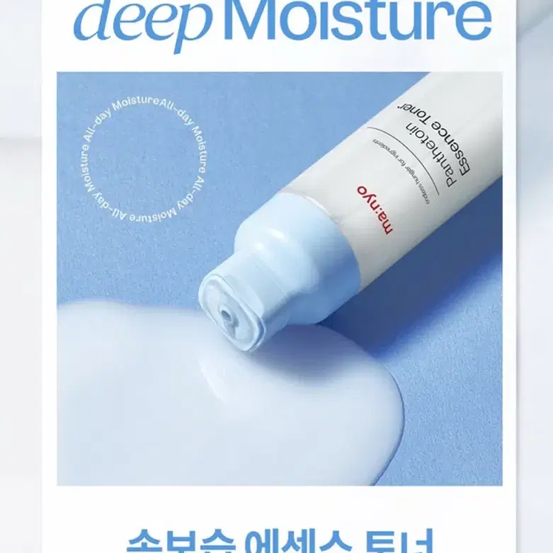 마녀공장 판테토인 에센스 토너 200ml