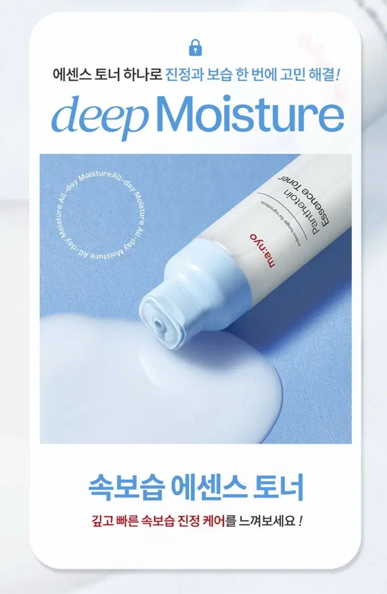 마녀공장 판테토인 에센스 토너 200ml