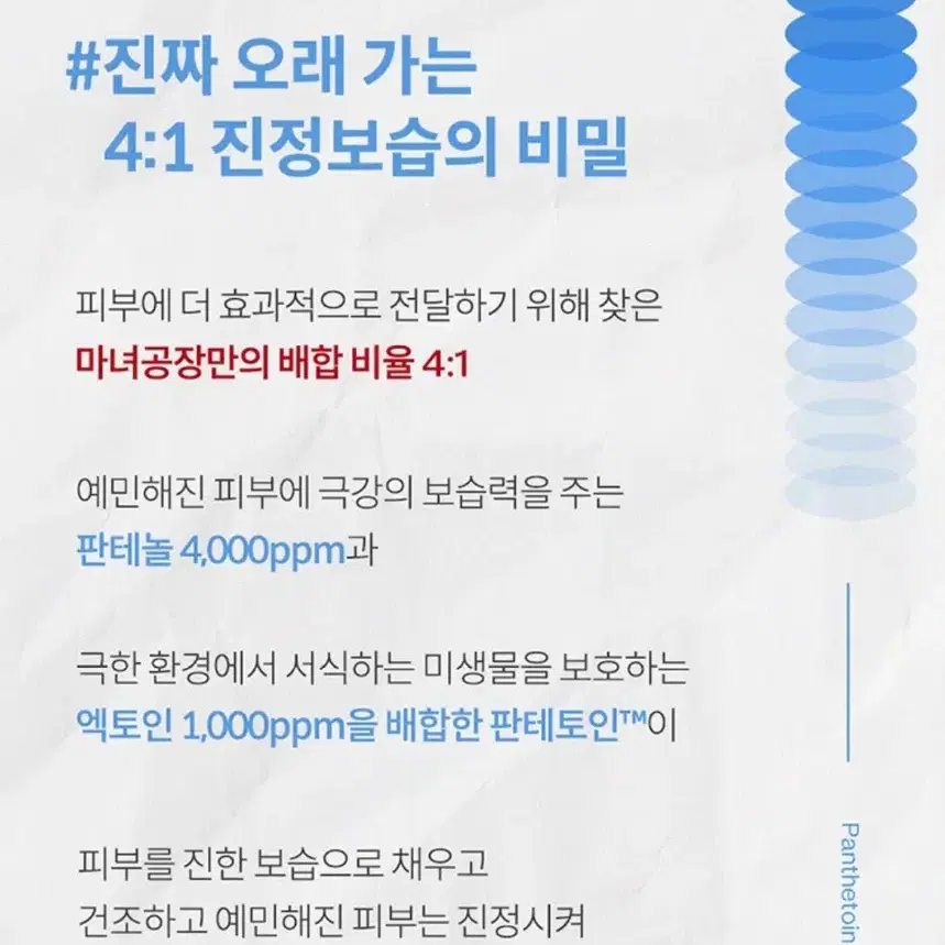 마녀공장 판테토인 에센스 토너 200ml