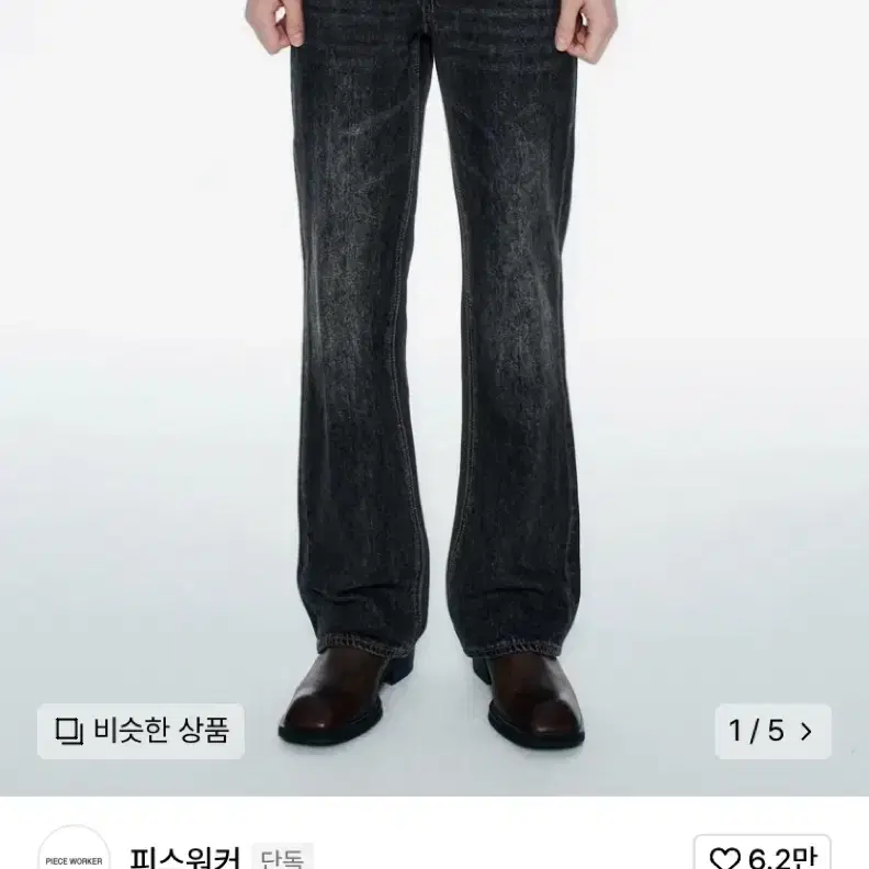 [32] 피스워커 부츠컷 Alcatraz / New Boot Cut