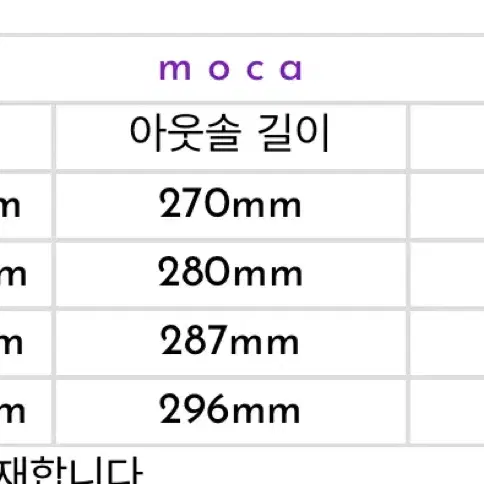 페몬트 모카 1사이즈 팝니다