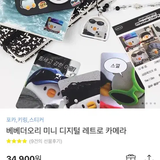 베베더 오리 미니 디지털 레트로 카메라(미개봉)