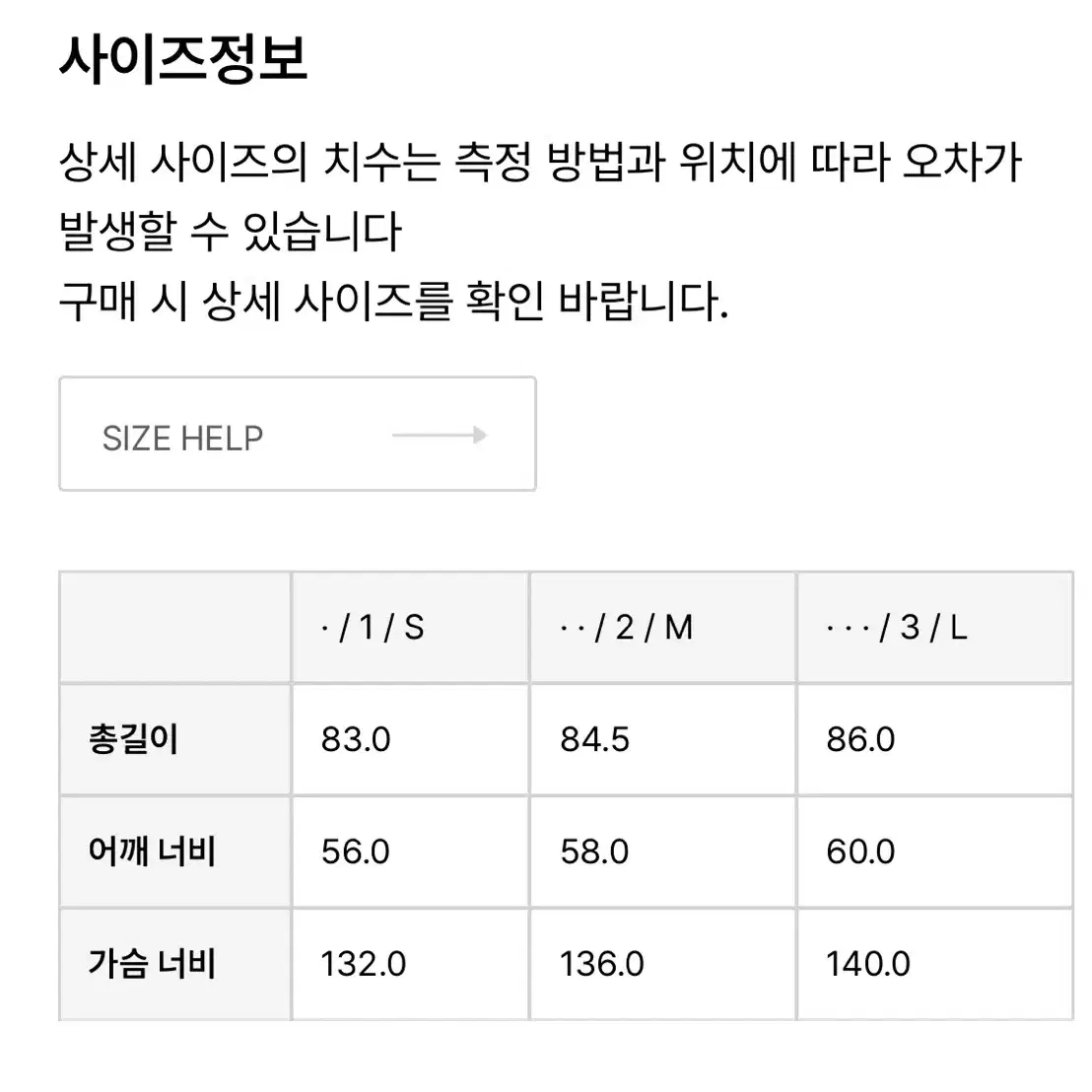 모이프 유니폼 셔츠 L