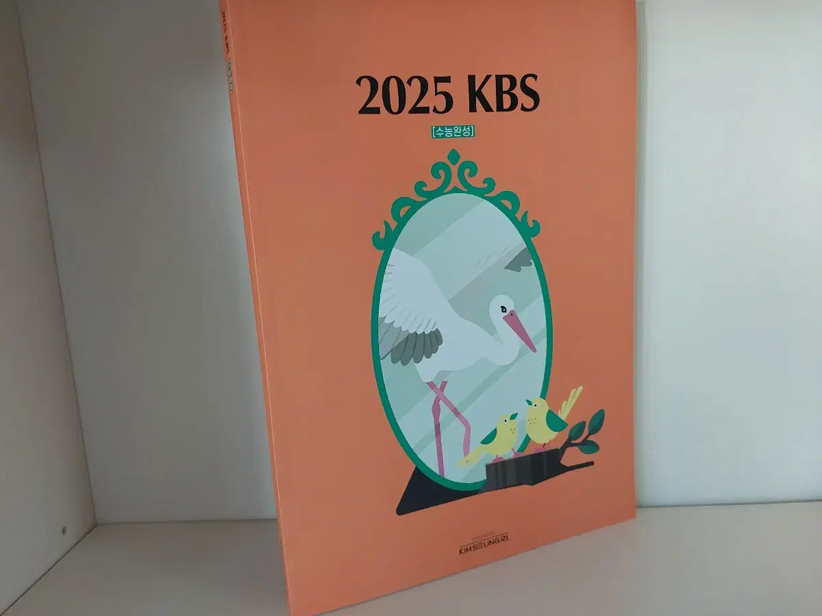 김승리 2025 KBS 수능완성 문학