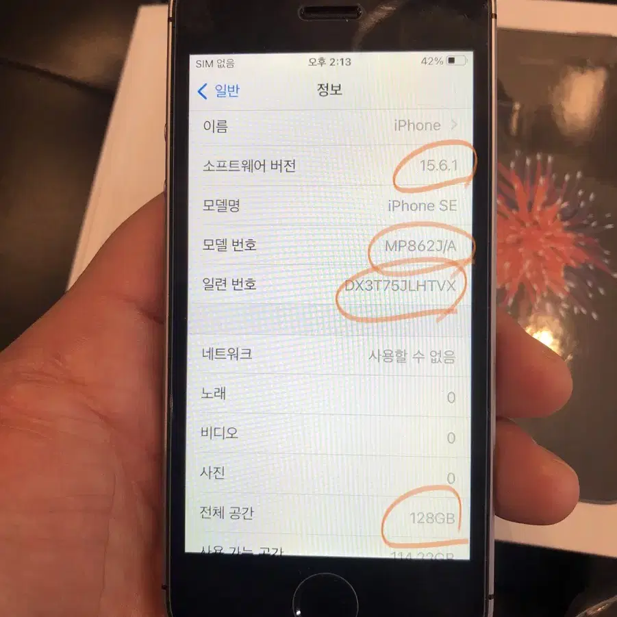 25.1.9순정정품새거급아이폰se1스페이스그레이128배터리100풀박스