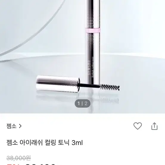 젬소 아이래쉬 컬링 토닉