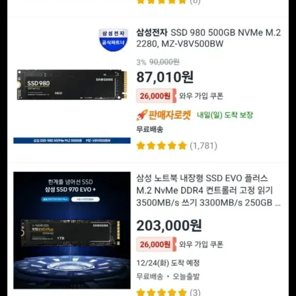 삼성 SSD 980 500GB NVMe M.2