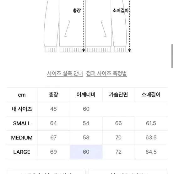 새상품)트래블 바람막이 블루 M