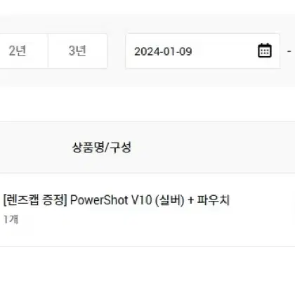 캐논 파워샷 powershot v10 (실버) 24.11.26.구매