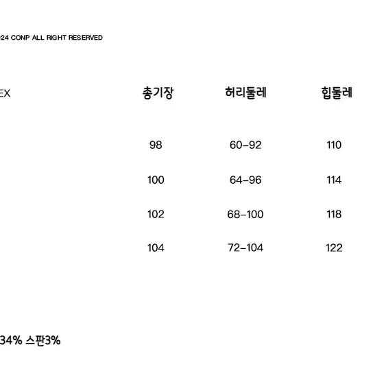 CONP 바지 캐주얼 지퍼 스트레이트 와이드 스웨트 팬츠