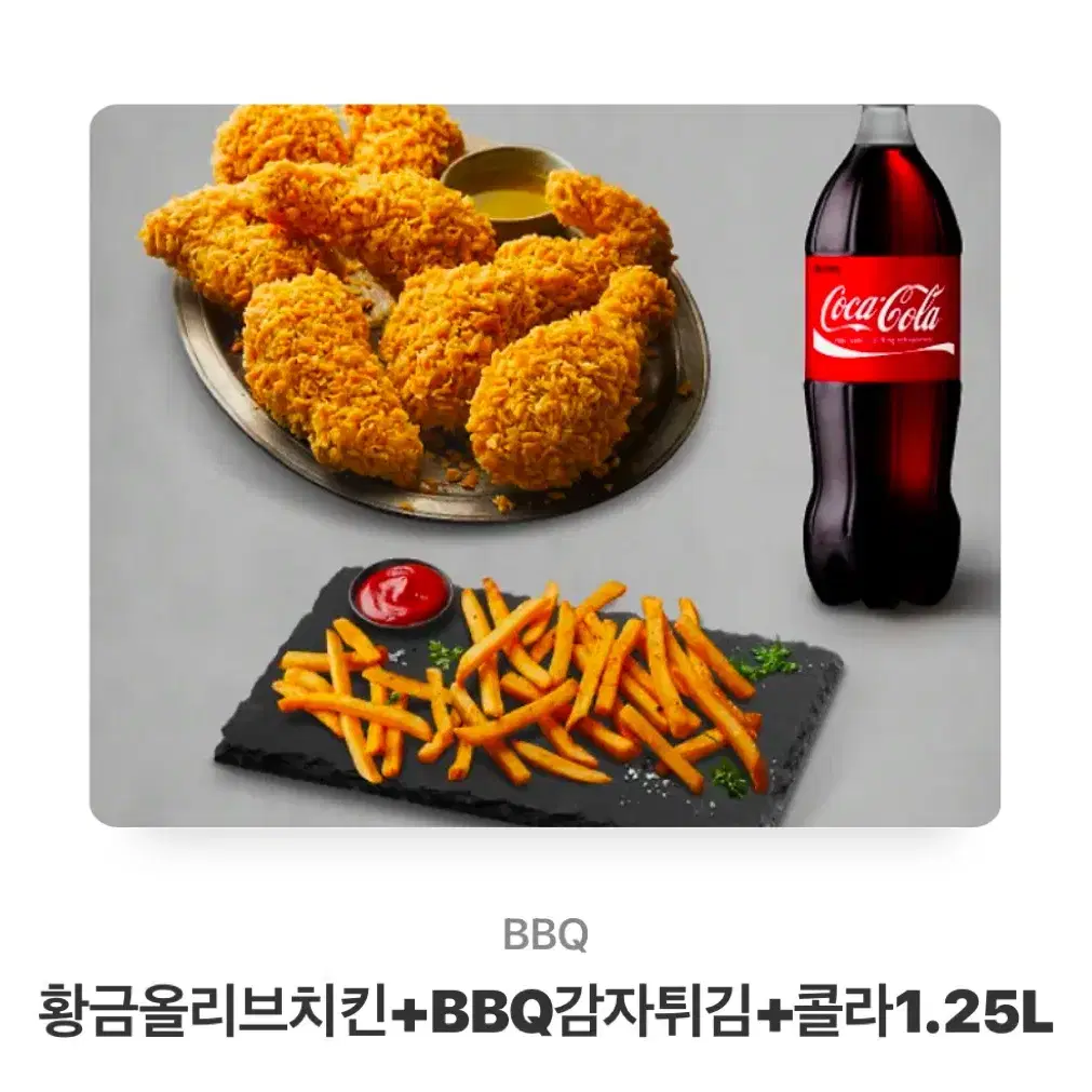 BBQ 황금올리브치킨 + 감자튀김 + 콜라