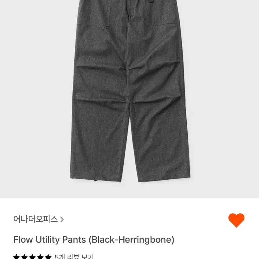 (1)어나더오피스 Flow Utility Pants