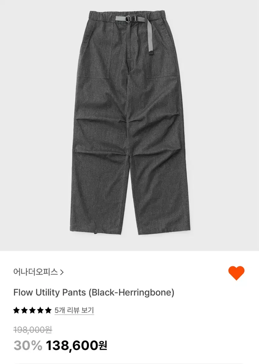 (1)어나더오피스 Flow Utility Pants