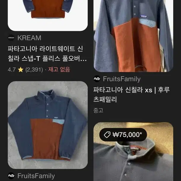 파타고니아 신칠라 m/l 브라운네이비 구매