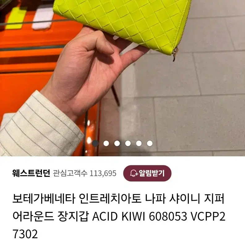 정품 명품 새상품 보테가베네타 장지갑 급처분