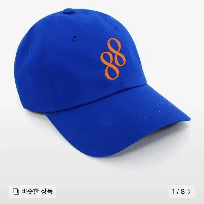 88 볼캡 블루