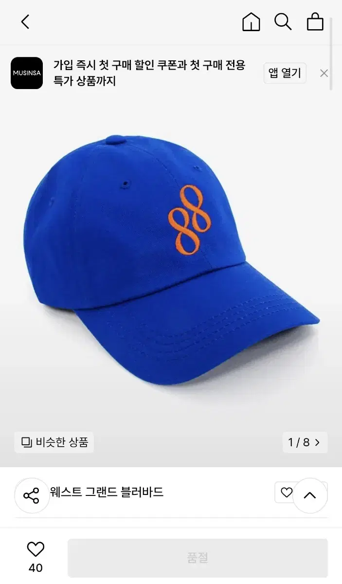 88 볼캡 블루