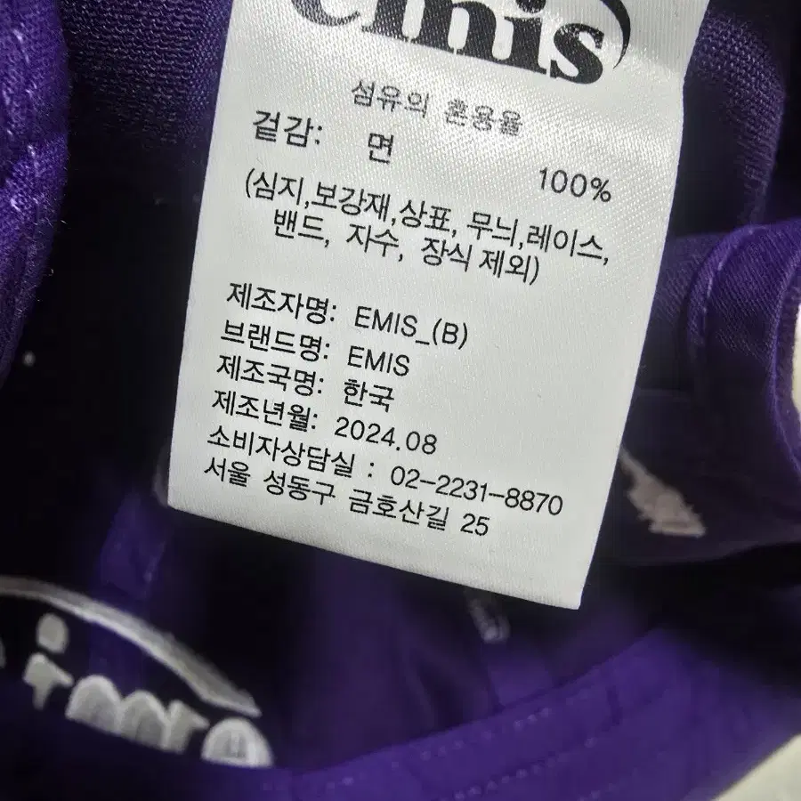 emis 이미스 정품 모자 볼캡 새상품 보관중 미세하자 싸게 처분^^