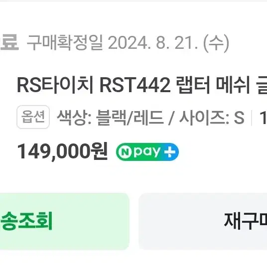 바이크 장갑 RS타이치 RST442 랩터 메쉬글러브