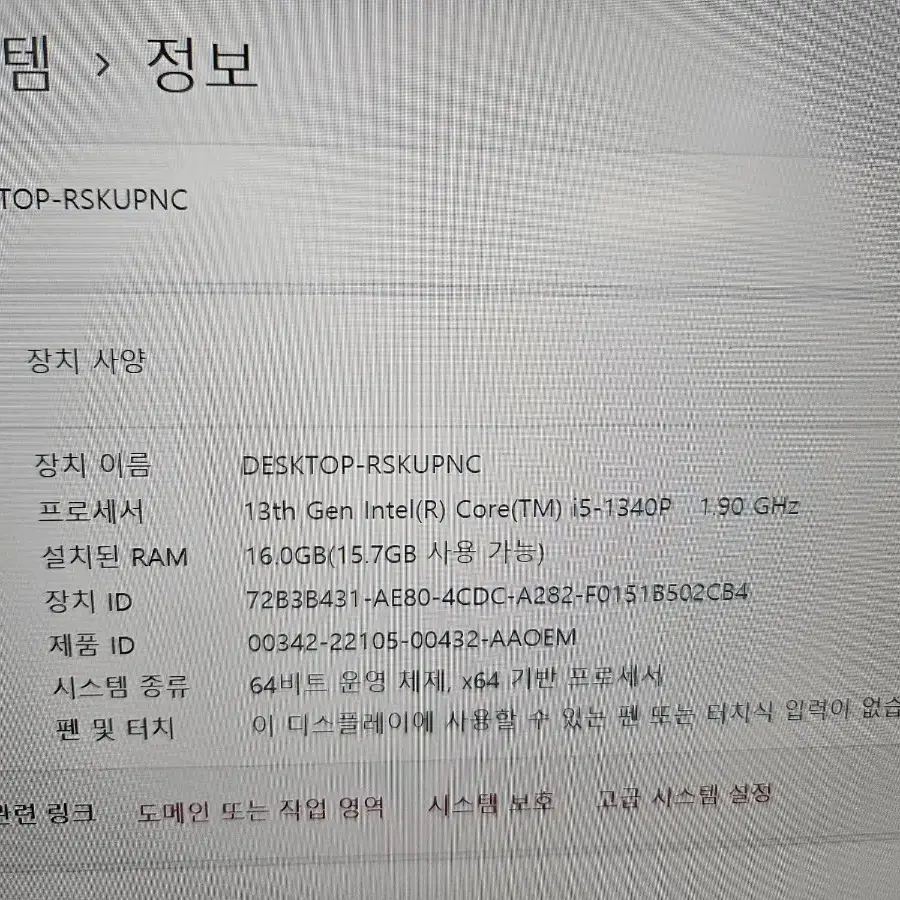 LG 그램 노트북 16Z90R-GAHK 인텔 코어 i5-13세대 팝니다.