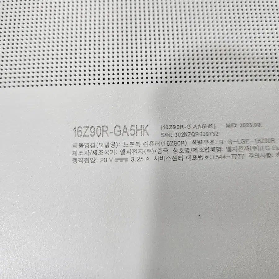 LG 그램 노트북 16Z90R-GAHK 인텔 코어 i5-13세대 팝니다.