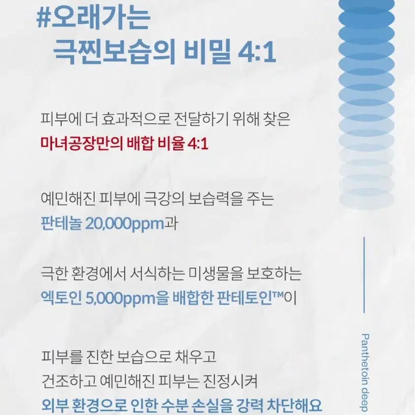 마녀공장 판테토인 인리치드 밤 80ml