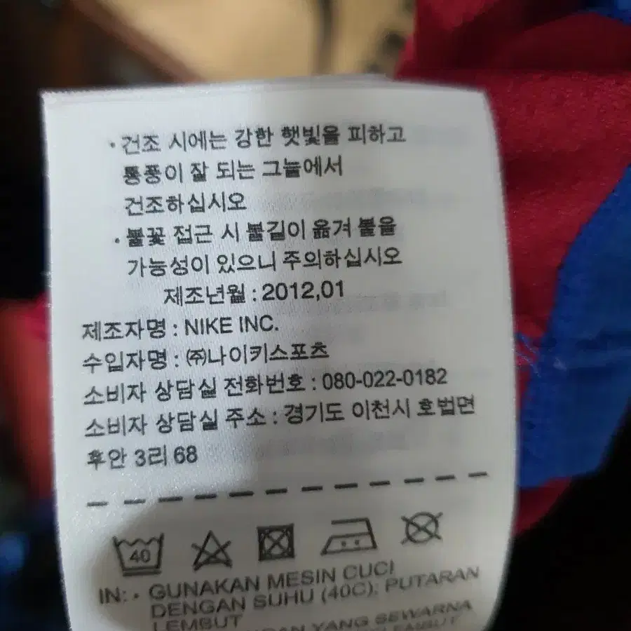 나이키 2012년 풋볼 풋살 95 기능성 반팔 져지 빈티지 앞보플 약