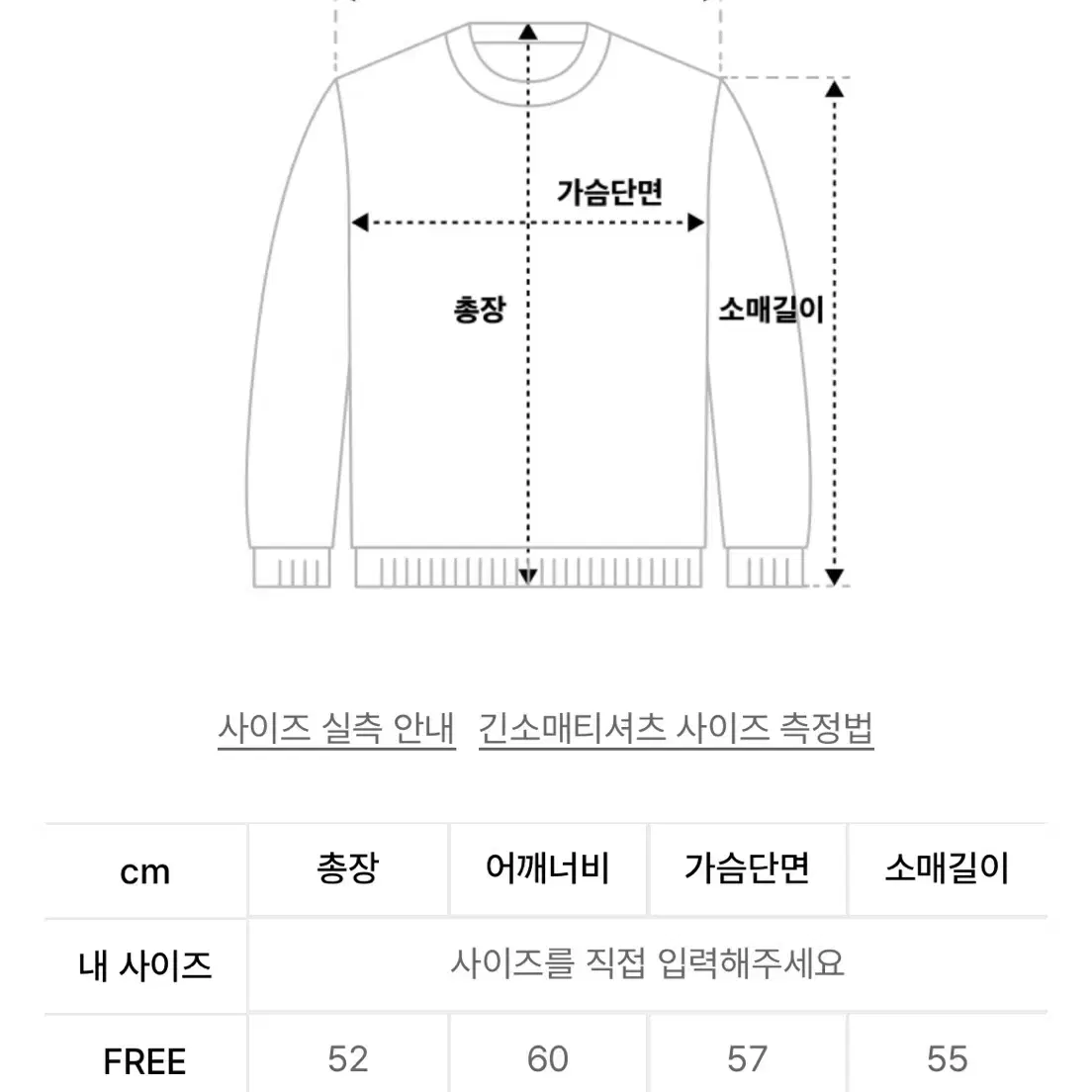 론론 리본 맨투맨 ( 레드 / 새상품 )