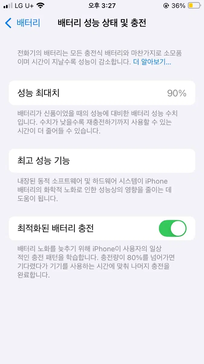 아이폰 se3 화이트128기가 배터리효율 90% 사용감 거의없음