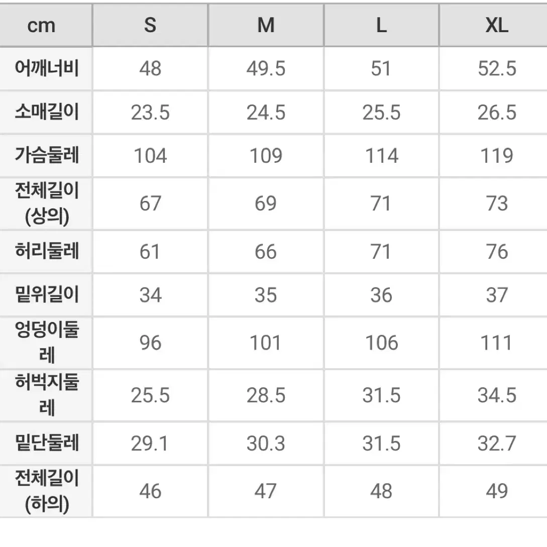 새옷)스파오 헬로키티반팔잠옷(M)